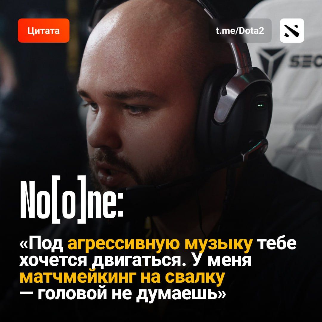 Влияние агрессивной музыки на игровой процесс в Dota 2: мнение профессионала