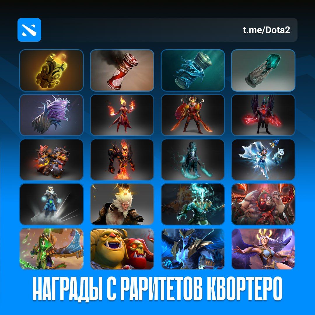Dota 2 представляет ценные награды на новом ивенте: сеты, иммортал-сундуки и арканы