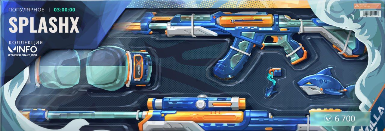 Набор скинов SPLASHX покидает магазин Valorant, а на смену приходит Bubblegum Deathwish
