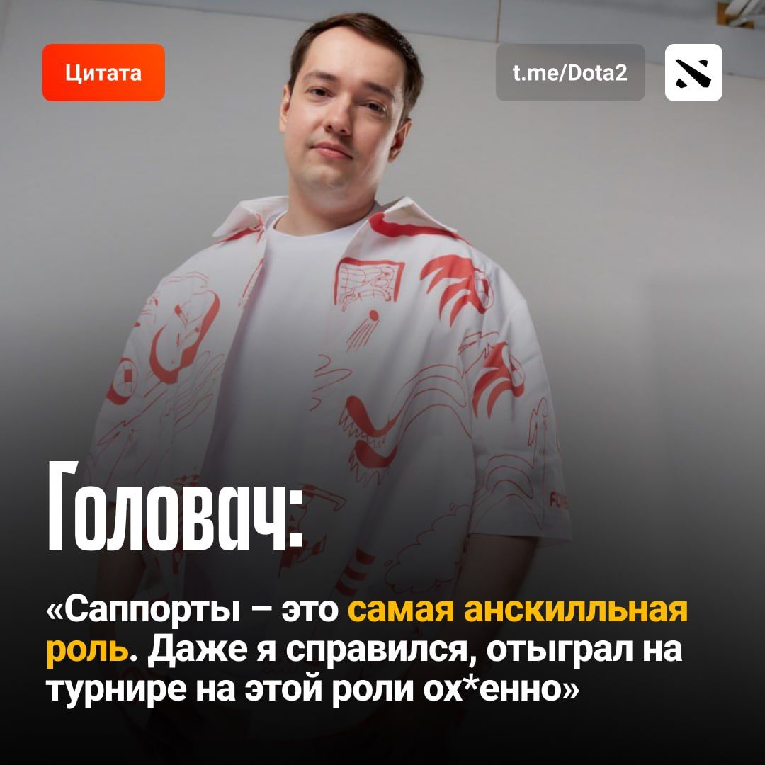 Анализ роли саппорта в Dota 2: мнение эксперта