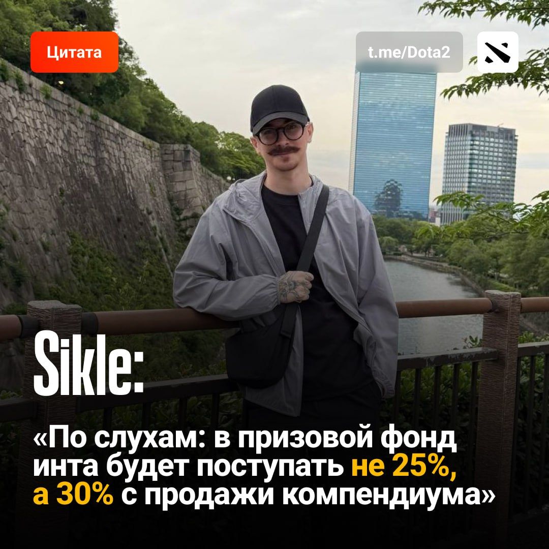 Valve рассматривают возможность увеличения призового фонда The International