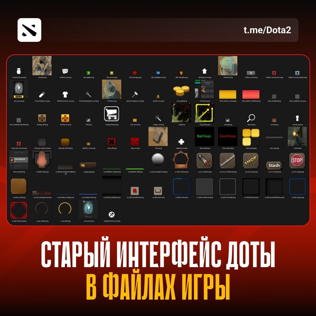 Обнаружены старые игровые файлы Dota 2: путешествие в прошлое