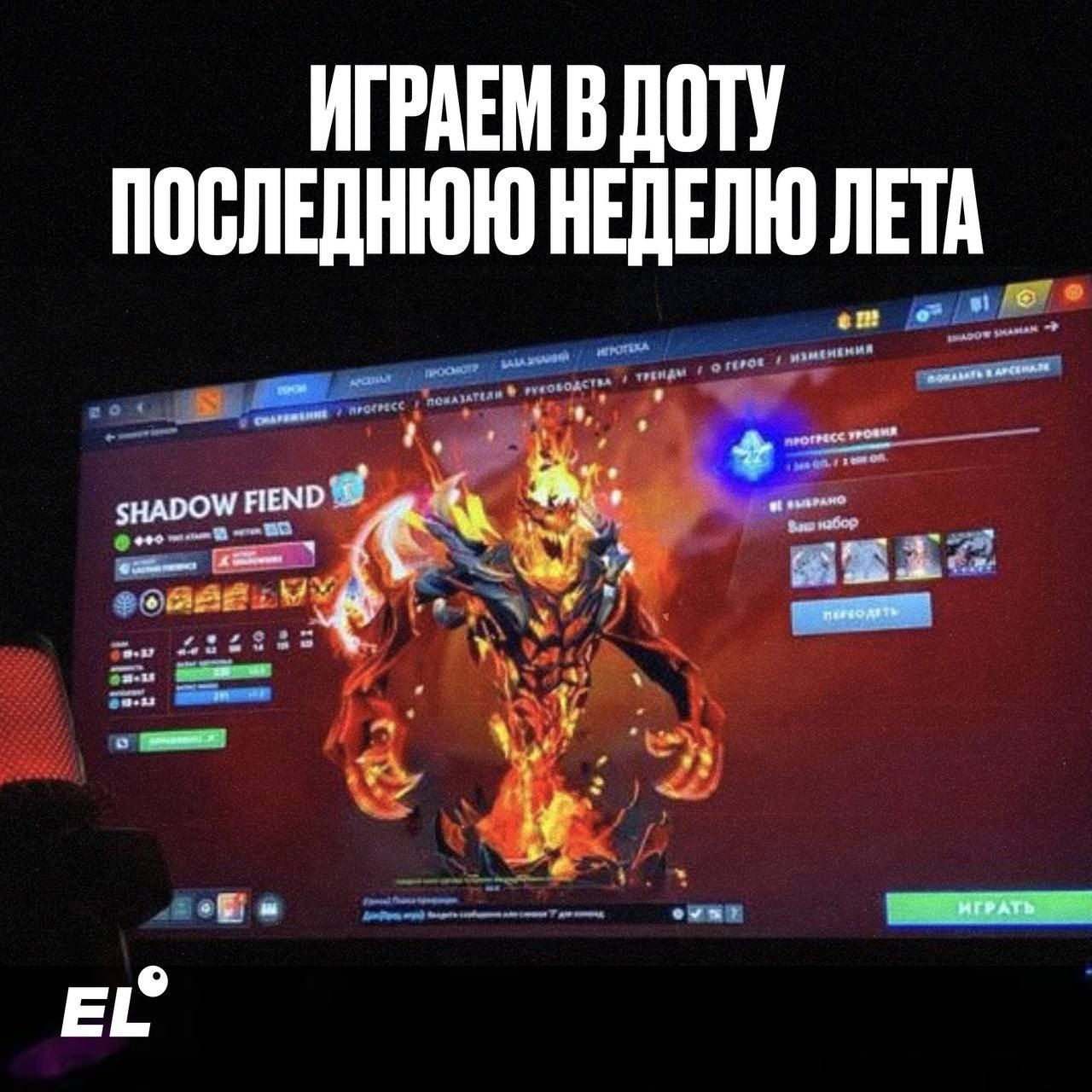 Летний ивент в Dota 2: неделя игр с директором ЕГЭ из EGE LAND