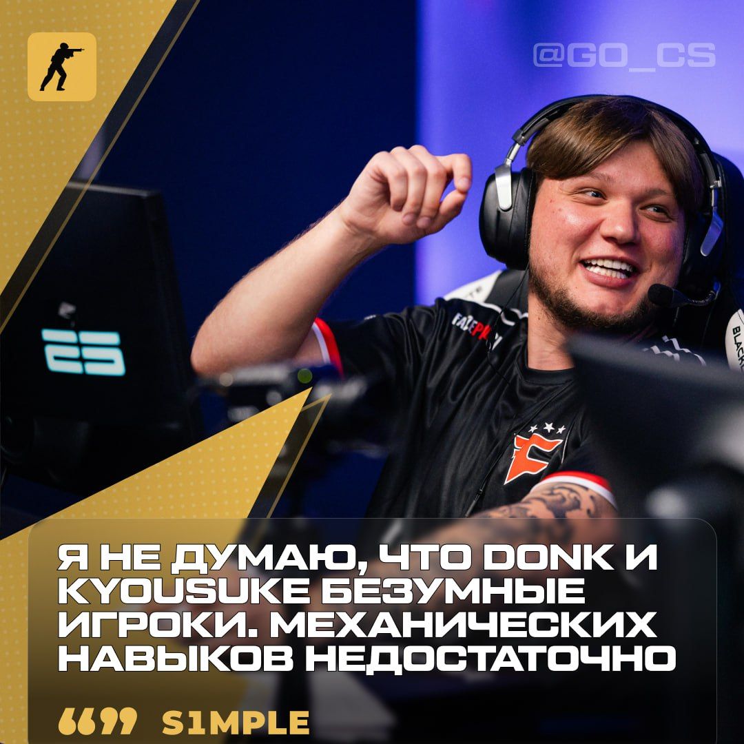 s1mple о сравнении с donk и kyousuke: кто сильнее?