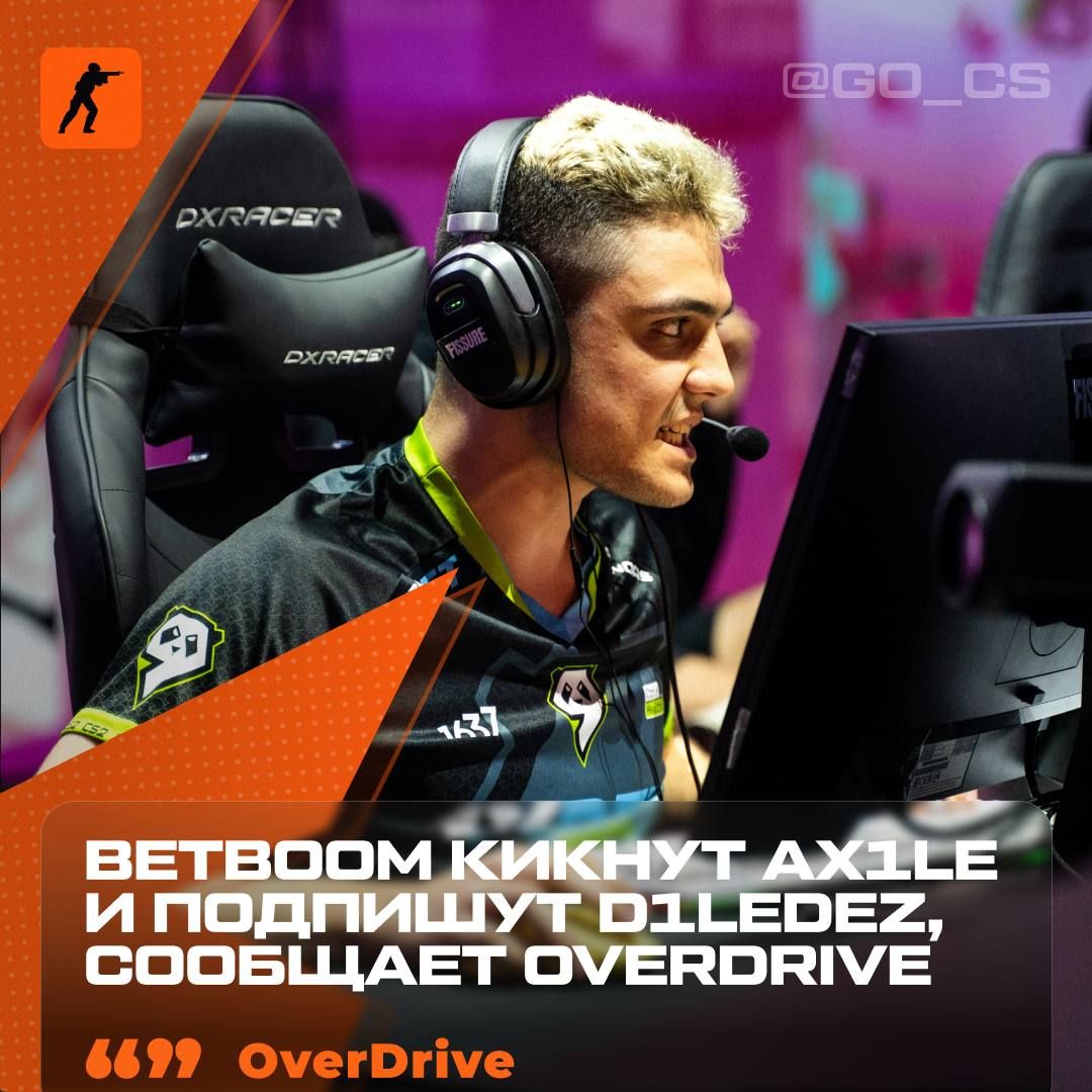 BetBoom усиливает состав новым рифлером