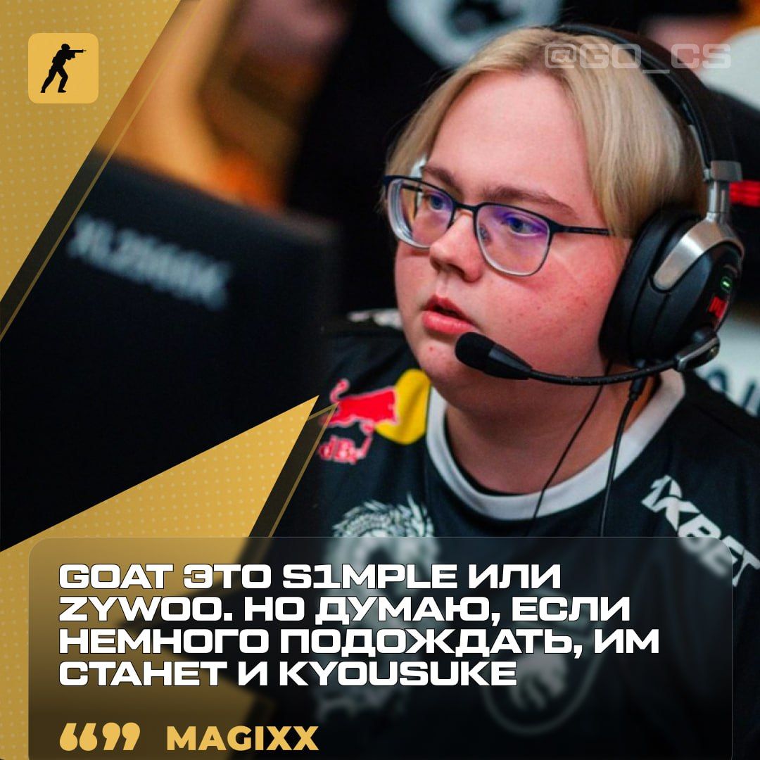 ZywOo и s1mple: легенды CS2 и перспективы kyousuke