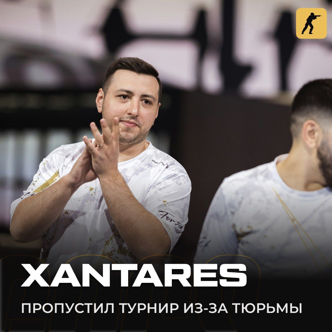 XANTARES пропустил IEM Cologne из-за проблем с законом о рекламе азартных игр