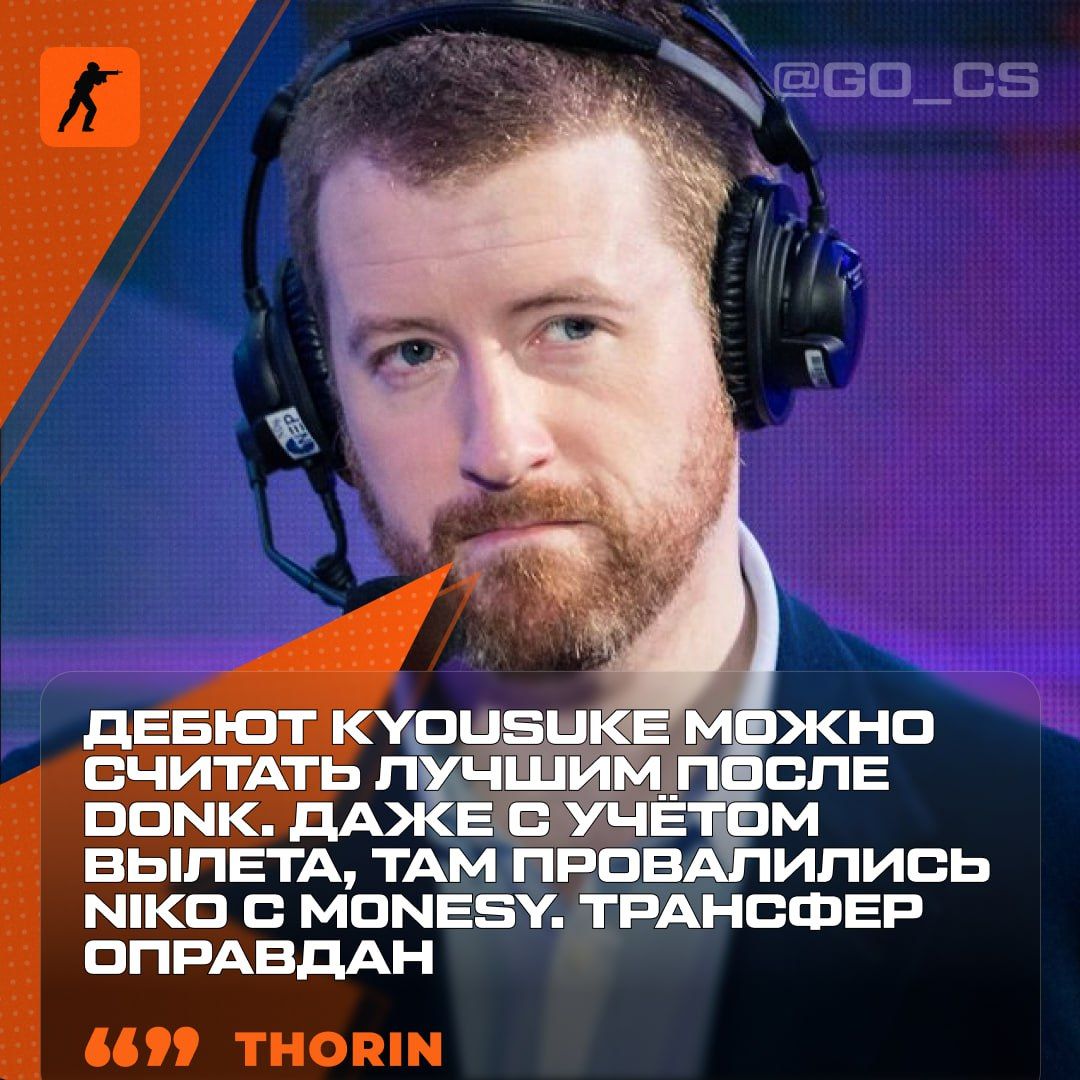 Торин о kyousuke: впечатляющий дебют на первом турнире