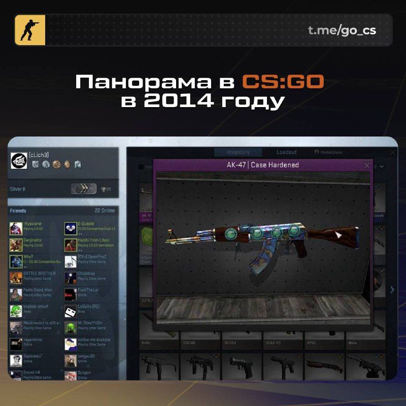 Ностальгия по CS:GO 2014 года: вспоминая золотые времена