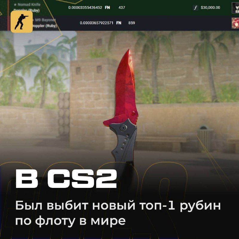 Уникальный рубин в Counter-Strike 2 установлен новый рекорд чистоты