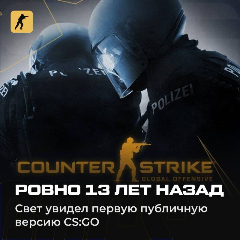 Counter-Strike: Global Offensive отмечает 12 лет с момента релиза