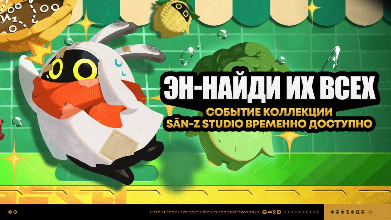 Zenless Zone Zero представляет новое событие «Эн-найди их всех»