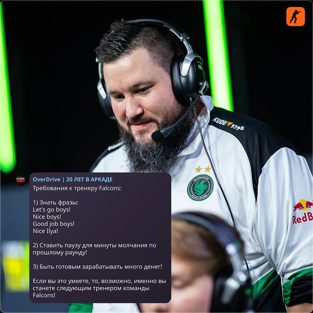 Критерии тренера Falcons: Overdrive выразил мнение о работе zonic