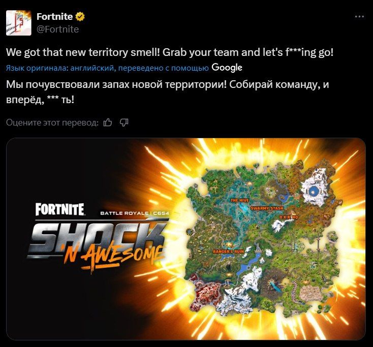 Epic Games анонсировали новый сезон Fortnite: время собирать команду и отправляться на неизведанные территории