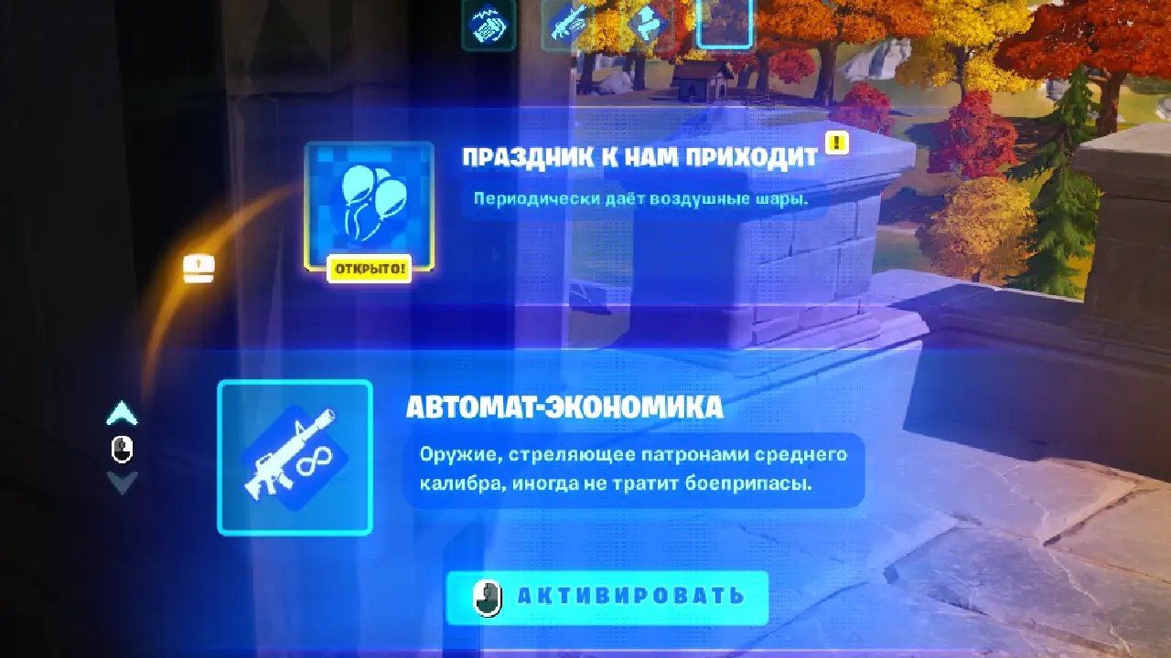 Возвращение меню «Улучшения реальности» в Fortnite: что это значит для игроков?