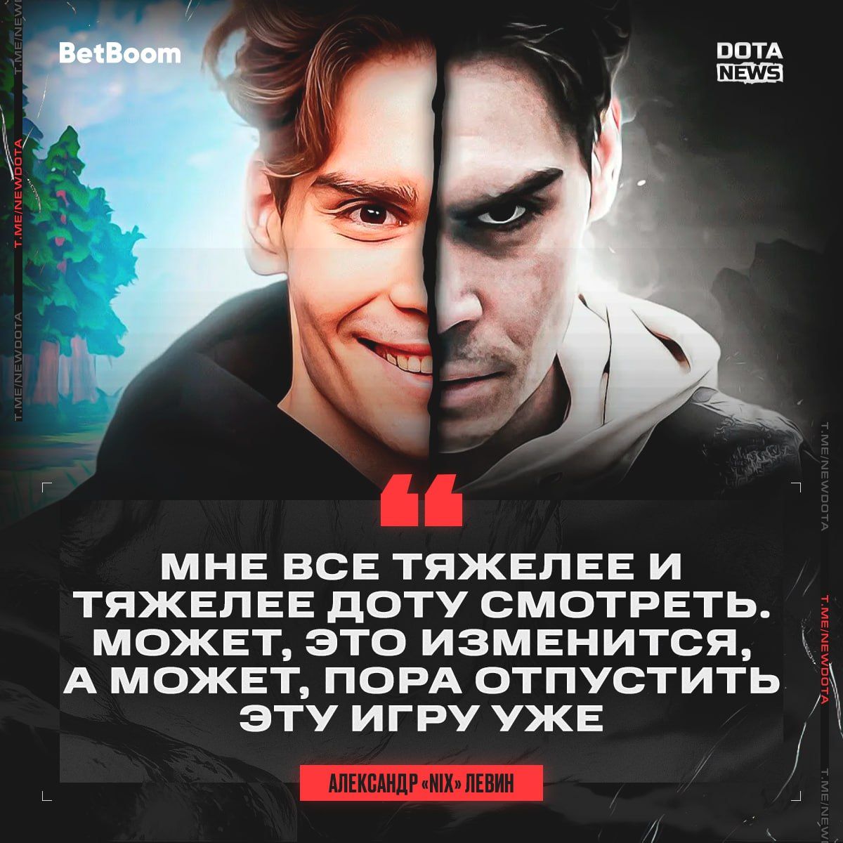 Nix поделился впечатлениями от каста Esports World Cup и размышлениями о будущем в Dota 2