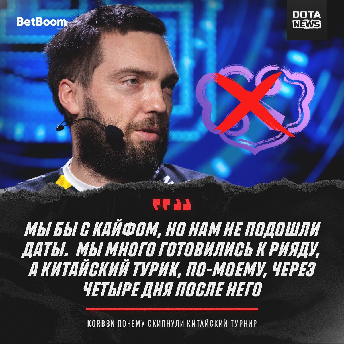 Team Spirit объяснили причину пропуска китайского турнира