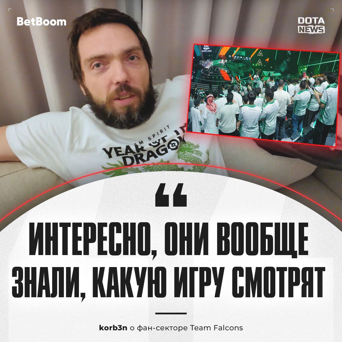 Зрители Dota 2 хорошо разбираются в киберспортивных турнирах