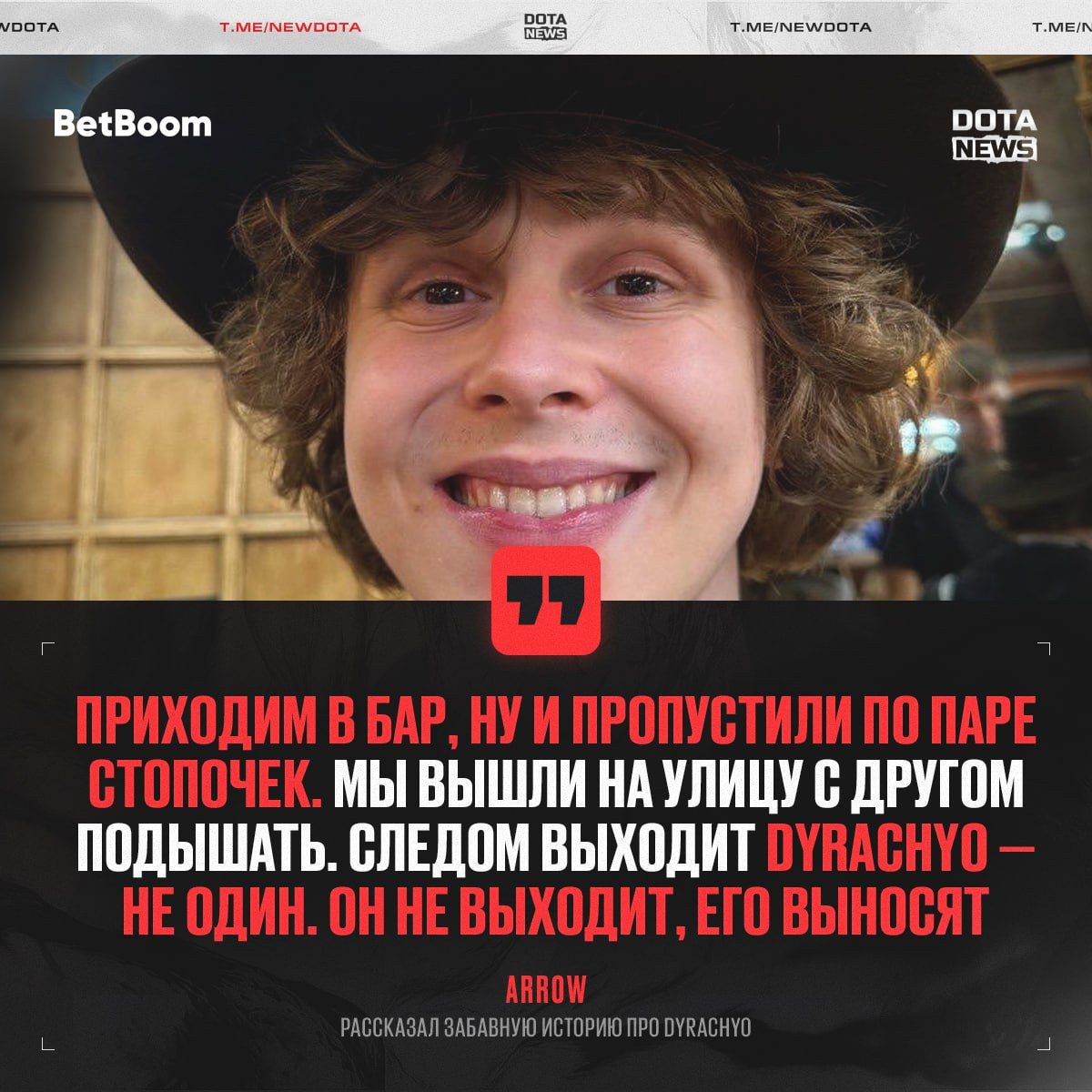 Забавный инцидент с dyrachyo во время игры в KHAN: история от ArrOw