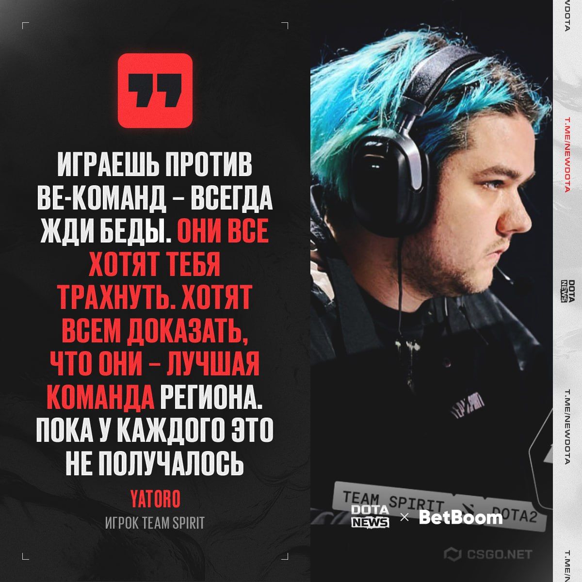 Yatoro поделился впечатлениями о матчах против команд своего региона перед игрой с PARIVISION