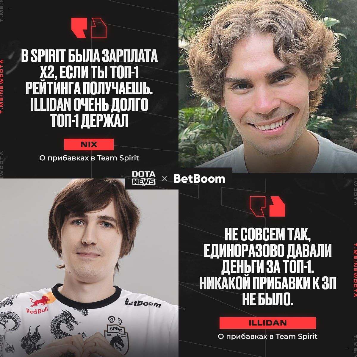 Разногласия в Team Spirit: Nix и Illidan высказались о выплатах за первое место
