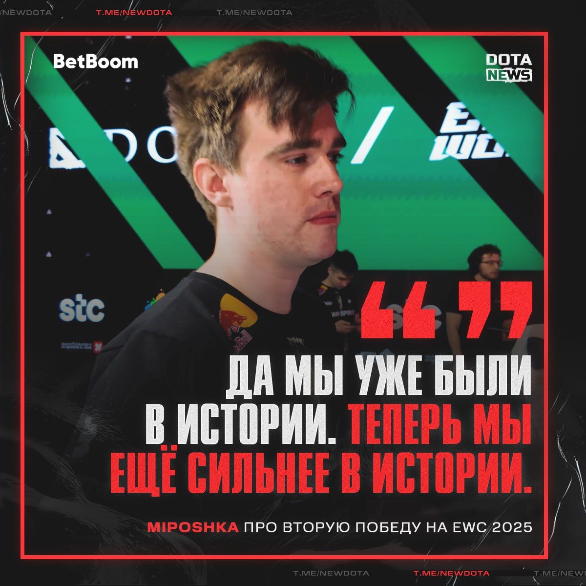 Team Spirit устанавливает рекорд, выиграв EWC 2025 во второй раз