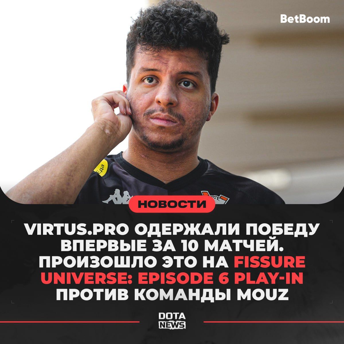 Смешная ситуация с медведями в Dota 2: команда нашла себя в прайме