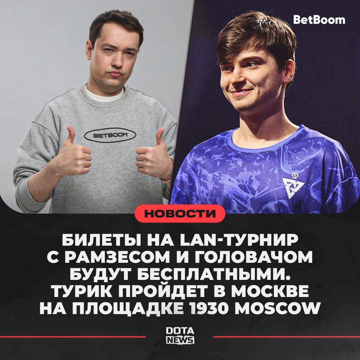 Крупный турнир по Dota 2 в Москве с призовым фондом 3 миллиона рублей