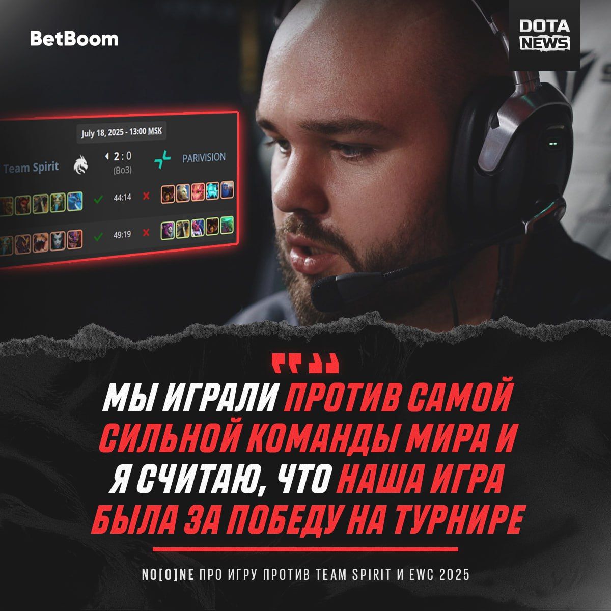 No[o]ne поделился впечатлениями о турнире EWC 2025 и игре против Team Spirit