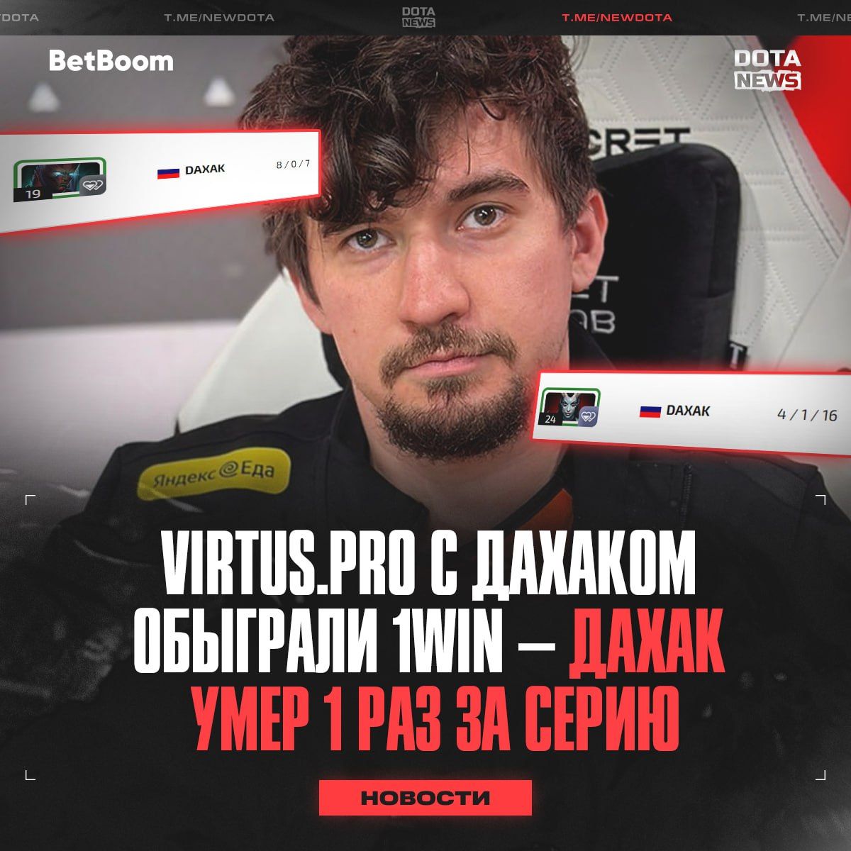 Virtus.pro побеждает первую команду на FISSURE Universe EP.6 Play-in с возвращением Дахака