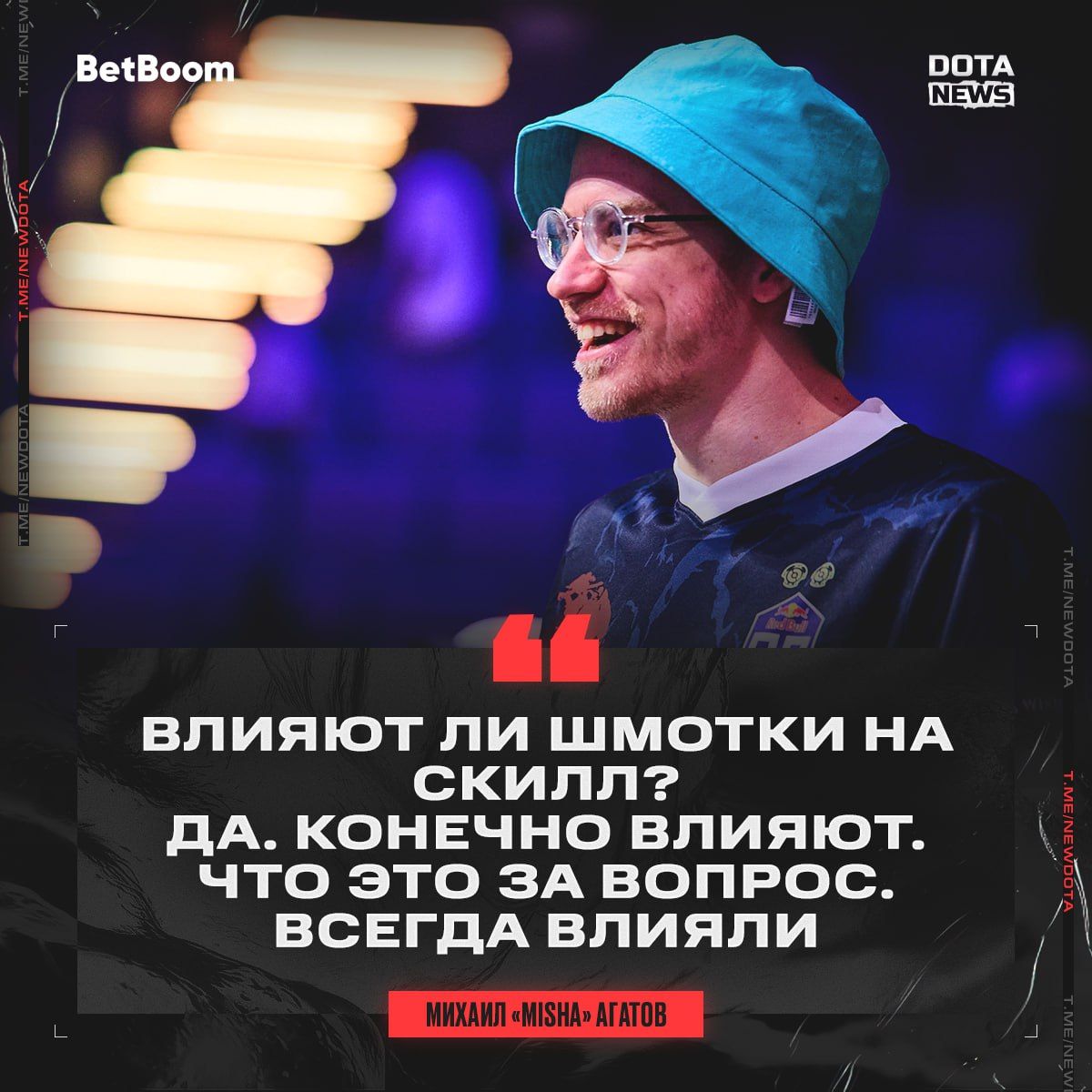 Влияние игровых предметов на мастерство в Dota 2: мнение экспертов