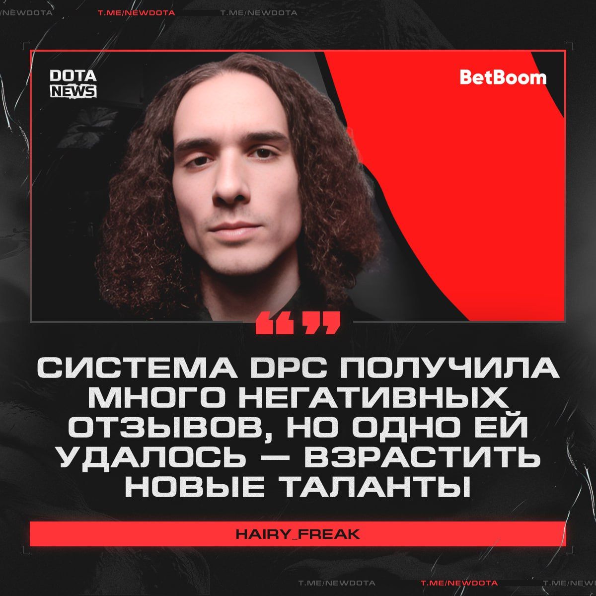 hairy_freak поделился мнением об изменениях системы ESL Pro Tour в Dota 2