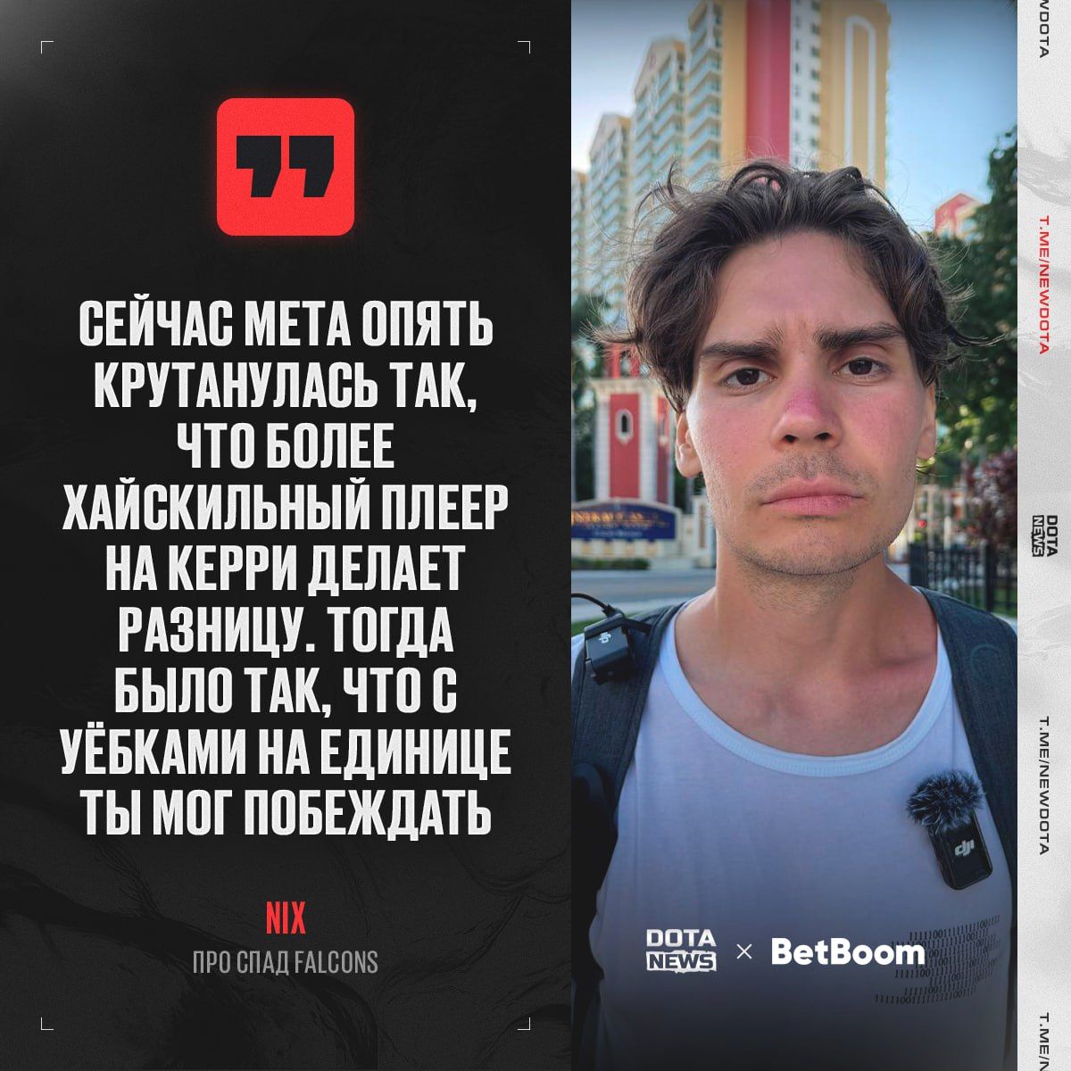 Анализ спада команды Falcons в Dota 2: влияние мета-игры и роли керри