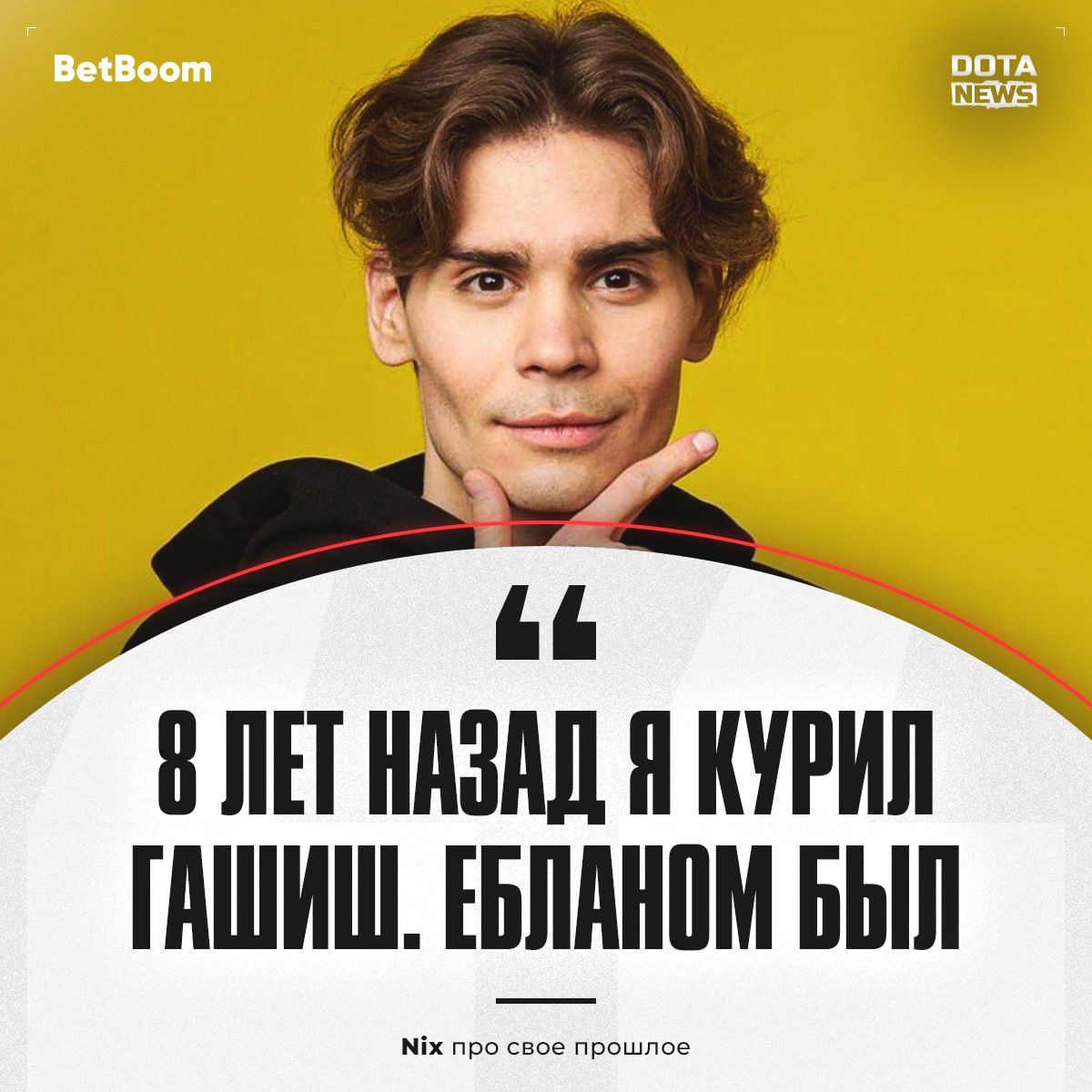 Фруктоед раскрыл своё тёмное прошлое в Dota 2