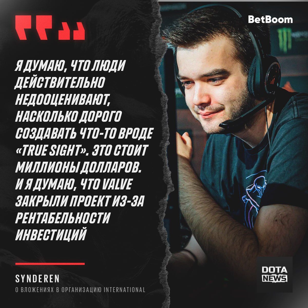 Закрытие International 2024: финансовые аспекты и будущее Dota 2