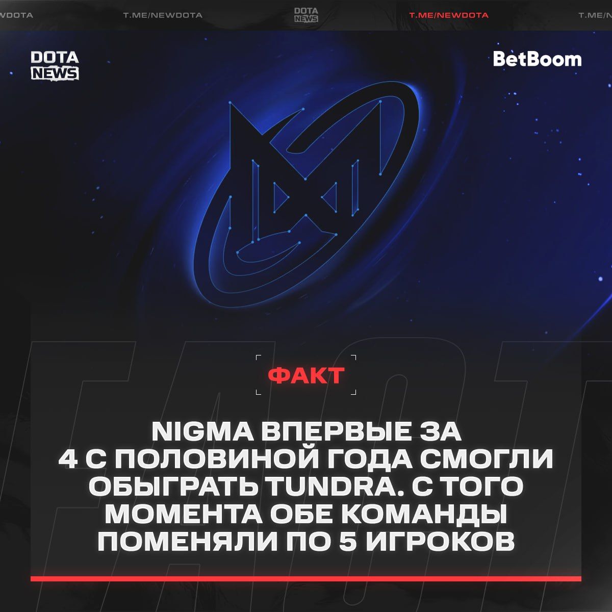 Nigma возвращает прайм в Dota 2 раньше выхода GTA 6