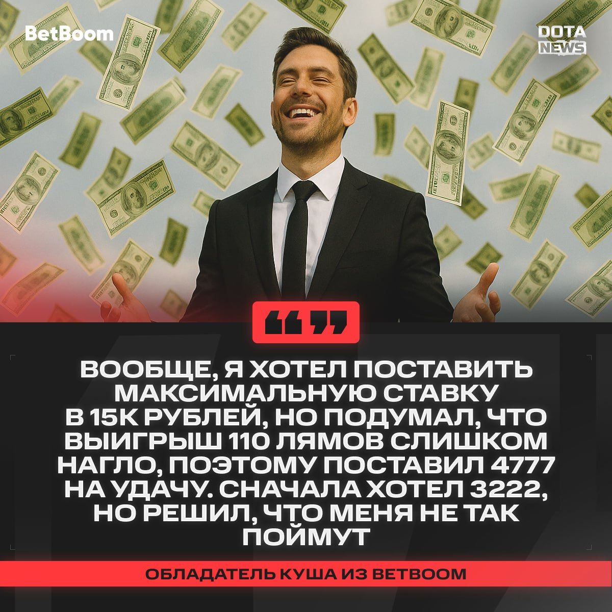 Победитель The International 2023: Владимир из Нижневартовска рассказал о своих планах