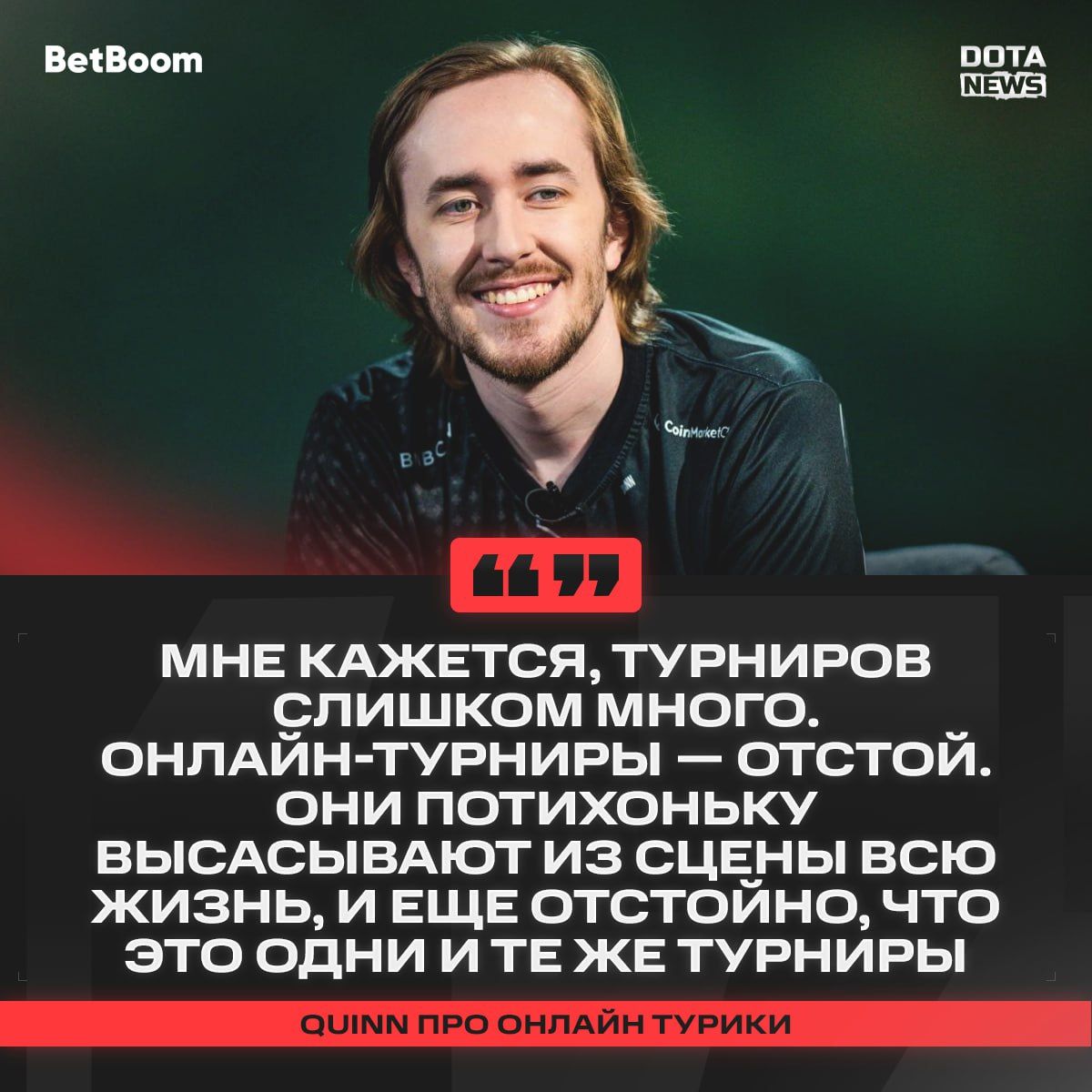 Мнение эксперта: онлайн-турниры в Dota 2 требуют изменений