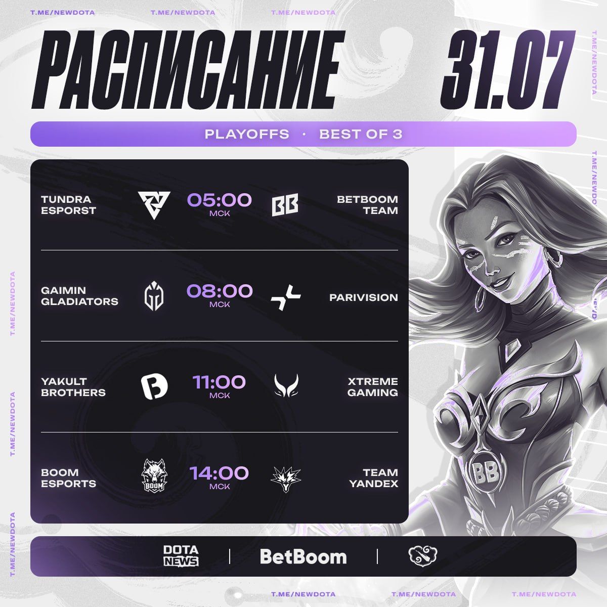 Объявлено расписание матчей китайского региона на завтрашний день