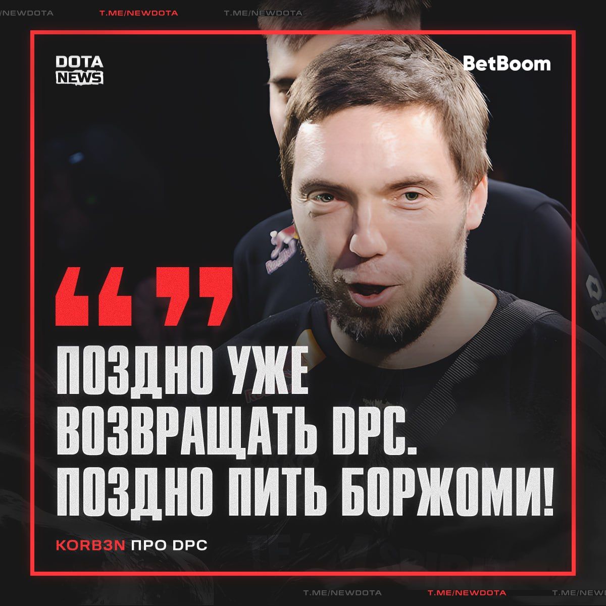 Будущее Dota 2: почему DPC может не вернуться и как это повлияет на регионы