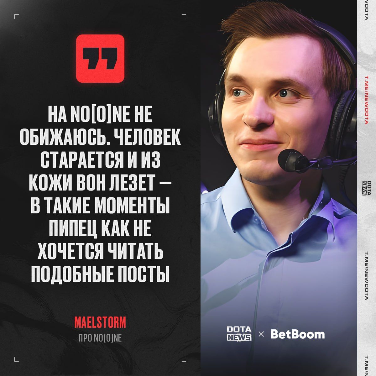 Maelstorm и Nunchik: история примирения и подготовка к турниру