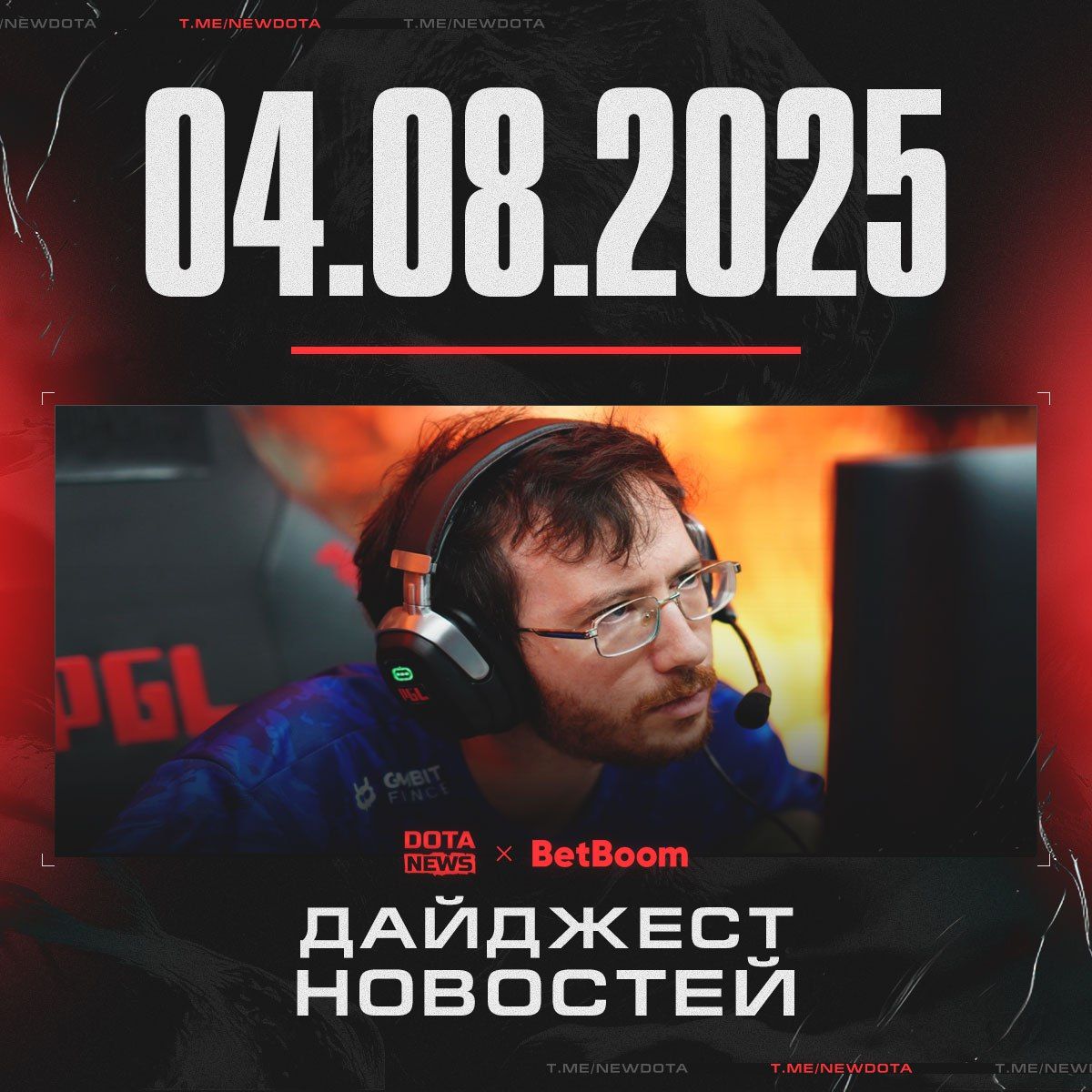 Свежие новости из мира Dota 2: обновления, события и прогнозы
