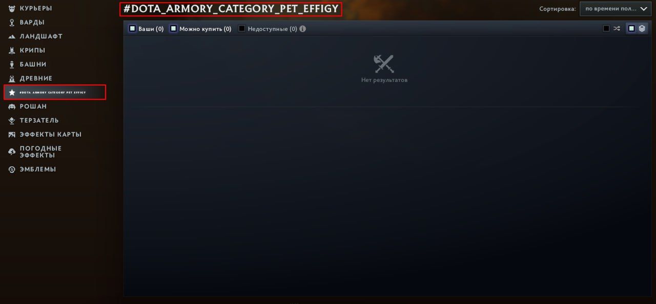 В Dota 2 могут появиться универсальные петы: новые детали в арсенале