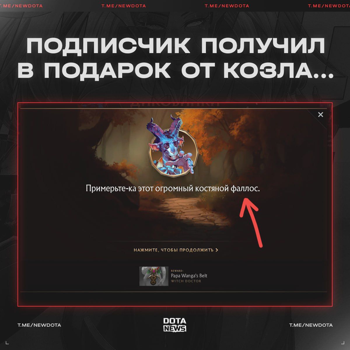 Уникальный подарок в Dota 2: подписчик поделился редким скриншотом