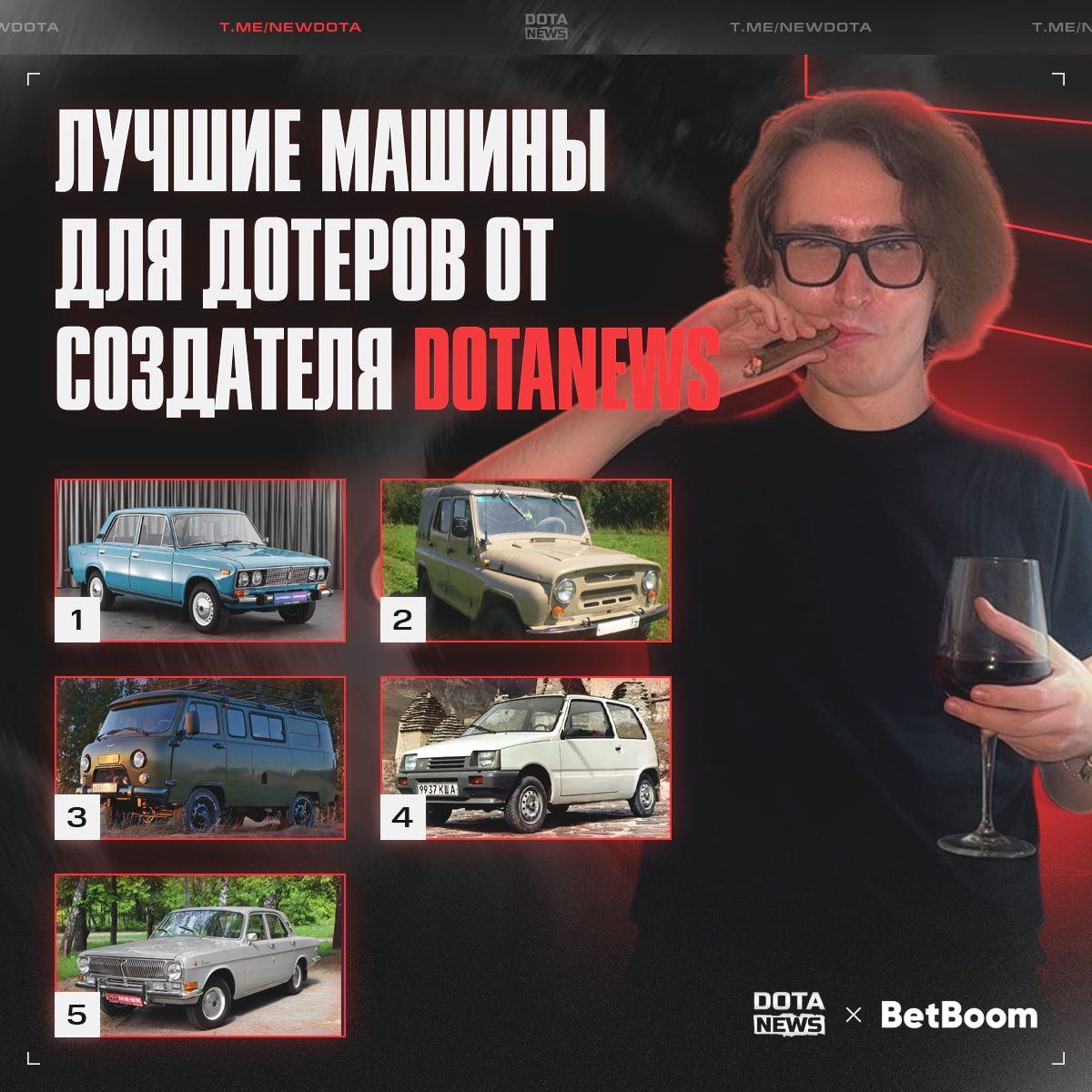 Создатель DotaNews раскрыл секрет идеального автомобиля для дотеров
