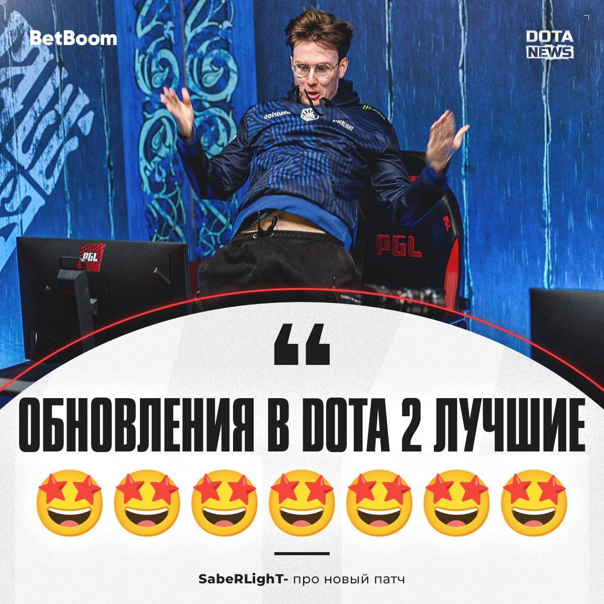 Экспертный разбор нового патча в Dota 2: кратко и по делу