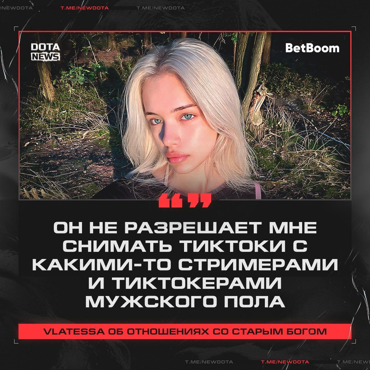 Конфликт интересов: известный стример и его девушка спорят о контенте