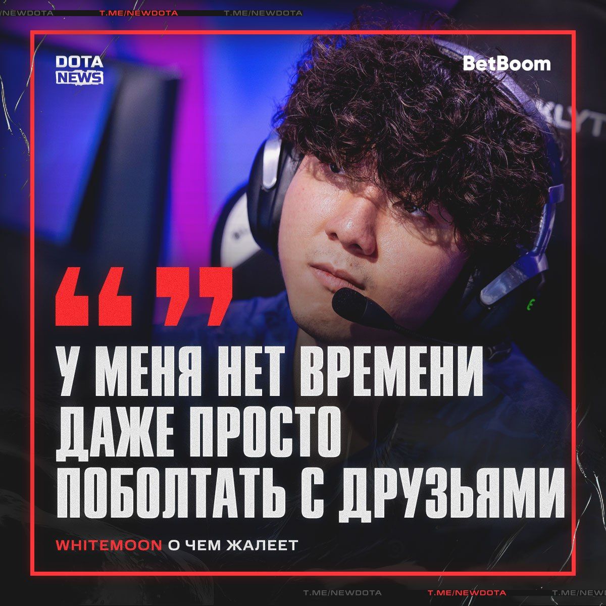 Жертвы на пути к успеху: история киберспортсмена Whitemon