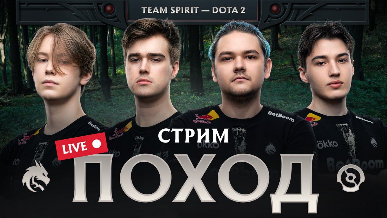 Team Spirit отправляются в интенсивный тренировочный лагерь перед главным событием года