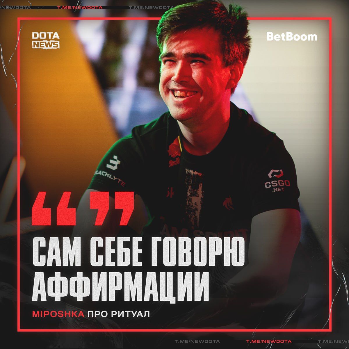 Мипошка раскрывает секреты ментальной подготовки перед важными матчами в Dota 2